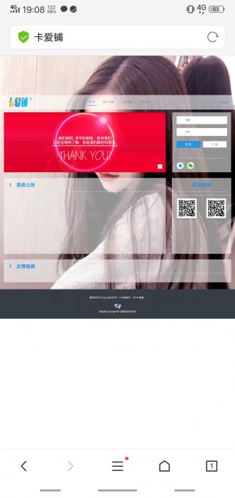 最新卡爱铺卡盟系统源码 功能强大