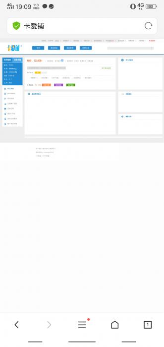 最新卡爱铺卡盟系统源码 功能强大