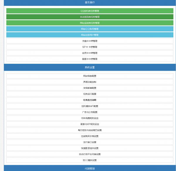 最新可用秒赞网源码 功能权限全开