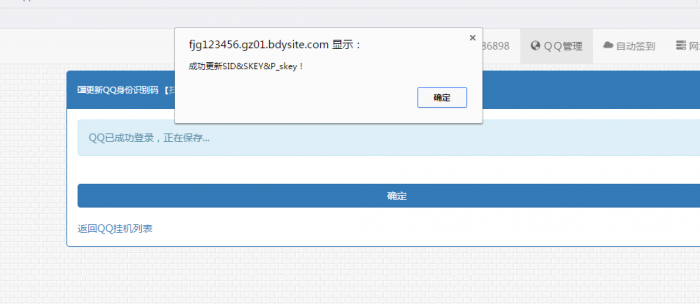 最新可用秒赞网源码 功能权限全开