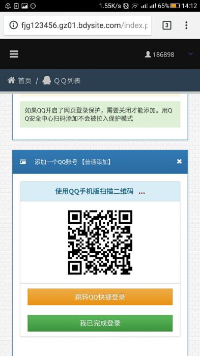 最新可用秒赞网源码 功能权限全开