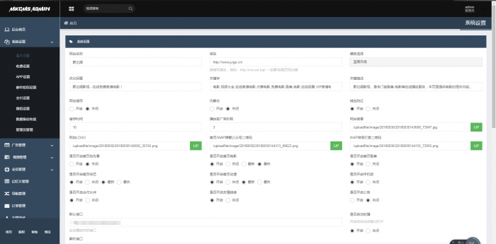 非常漂亮的MKCMS5.0影院自动采集VIP视频源码带手机端