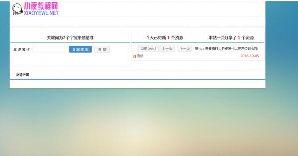 最新小夜娱乐网PHP V1.1程序，完美后台，带自适应