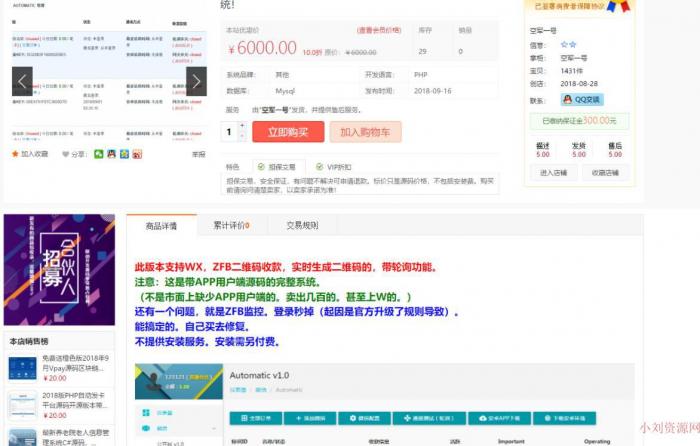 外面卖5000元的最新个人免签支付即时到账网站源码