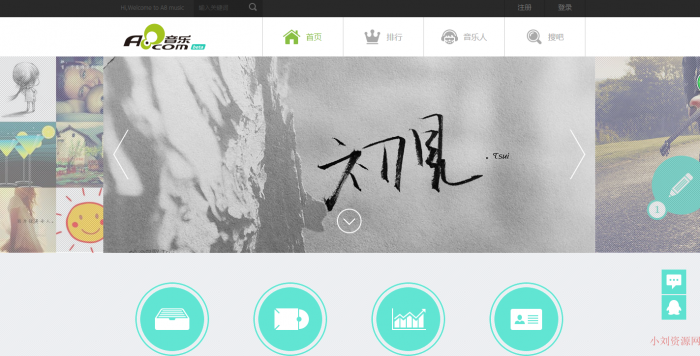 PHP仿A8音乐分享网站源码 在线音乐播放 带会员功能