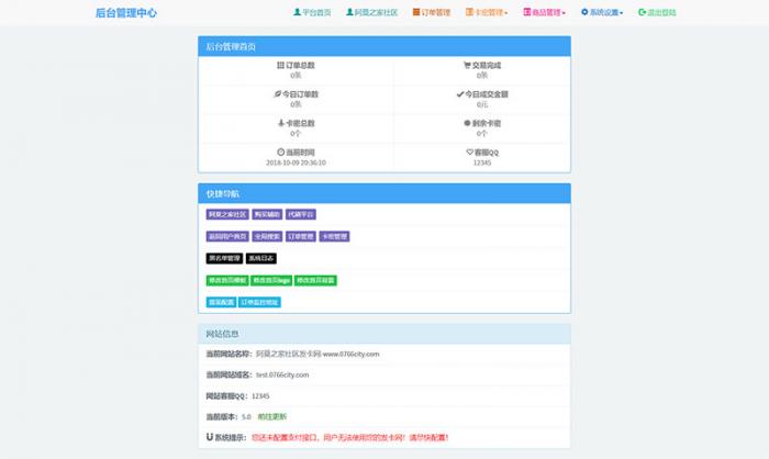 2018最新个人发卡网源码下载 首页三套模板 集成码支付接口 发卡网源码下载