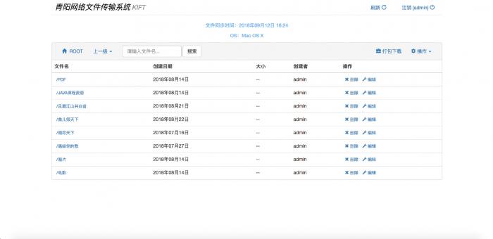 最新kiftd免费开源个人网盘系统1.0.7
