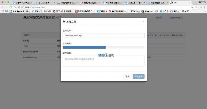 最新kiftd免费开源个人网盘系统1.0.7