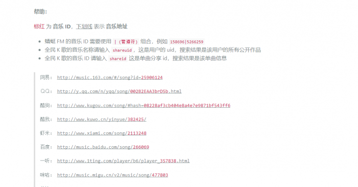 很好用的全网音乐免费下载网站源码 自适应手机版
