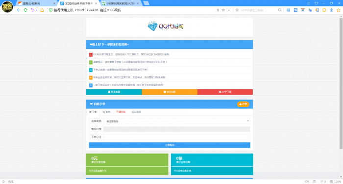 最新彩虹Ds4.8免授权版内附视频教程
