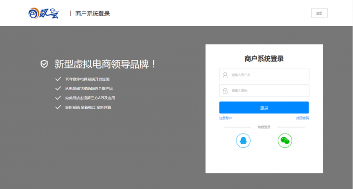 最新E数云卡盟系统全套开源网站源码 最新E数云卡盟系统全套开源网站源码