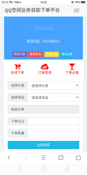聚乐优3.0Ds系统网站源码 新后台新模板