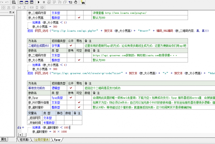 Tpay 个人免签微信支付宝收款零手工全自动回调系统开源 Tpay 个人免签微信支付宝收款零手工全自动回调系统开源