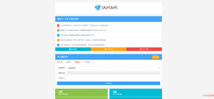 暮雨发卡系统V7网站源码，所有功能稳定可用