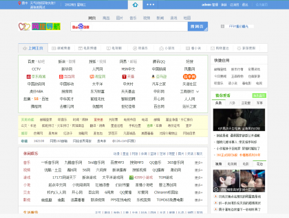 最新二次开发QQ技术网址导航网站源码