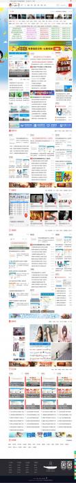 爱Q乐园网的QQ技术门户论坛DZ模板+DIY源码分享