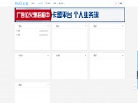 EMLOG最新KECI模板免费分享
