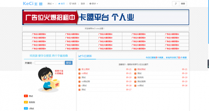 EMLOG最新KECI模板免费分享