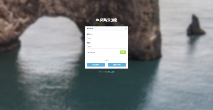最新陌屿云加密v5.0版网站源码