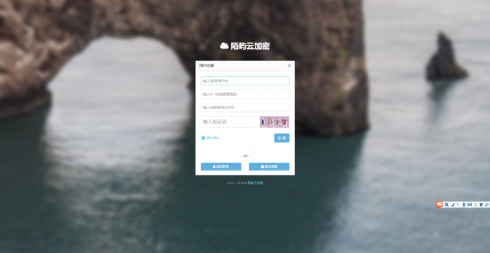 最新陌屿云加密v5.0版网站源码