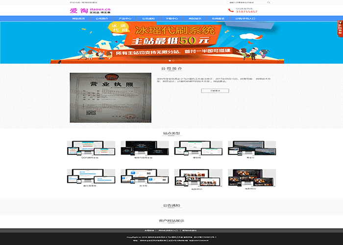 企业云系统开发自助建站官网网站源码