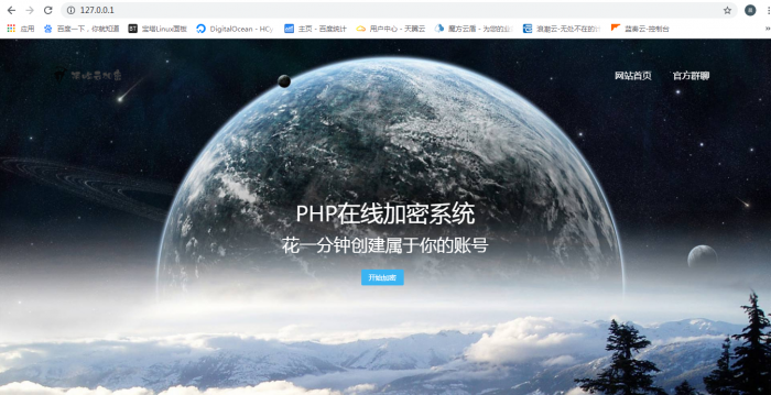 最新陌屿云加密系统 v6.0版本