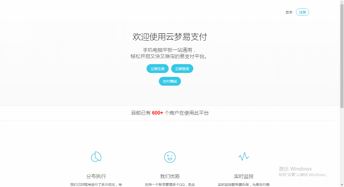 全版本易支付源码,无后门无加密