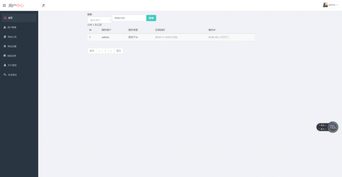 最新陌屿云加密v6.1版本 最新陌屿云加密v6.1版本