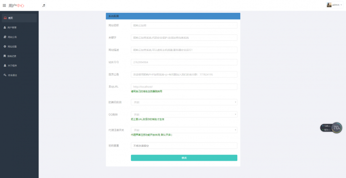 最新陌屿云加密v6.1版本 最新陌屿云加密v6.1版本