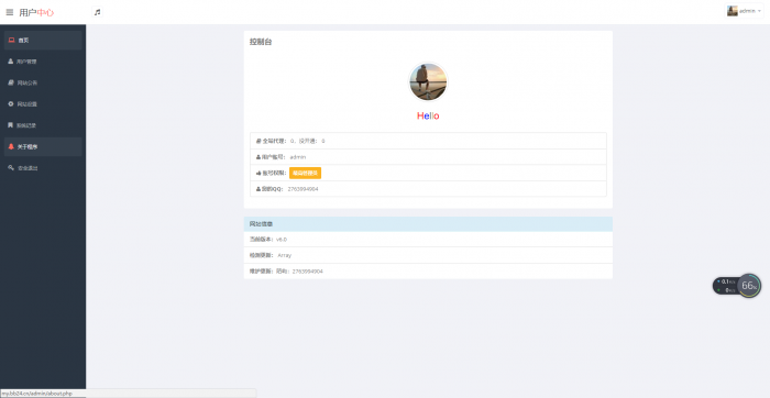 最新陌屿云加密v6.1版本 最新陌屿云加密v6.1版本
