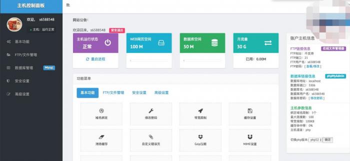 IDC源码-搭建后可无成本开通空间