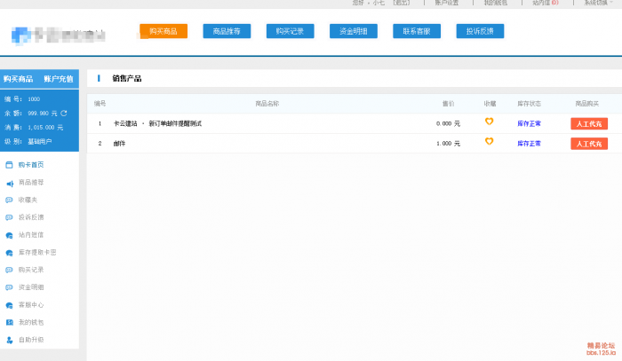 聚合社卡盟源码V1.3 新增网站货币类型/模板（原卡云卡盟源码）