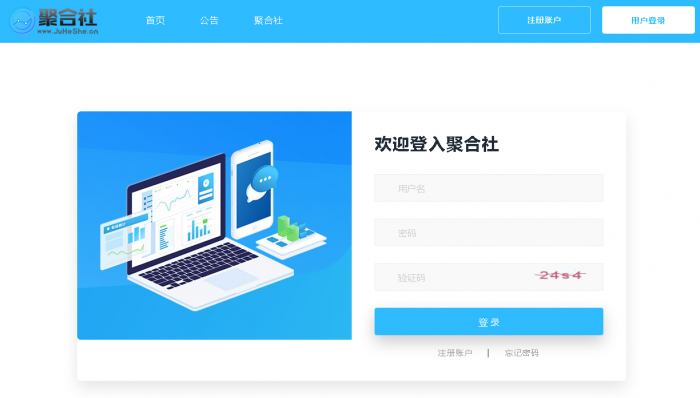 聚合社卡盟源码V1.3 新增网站货币类型/模板（原卡云卡盟源码）