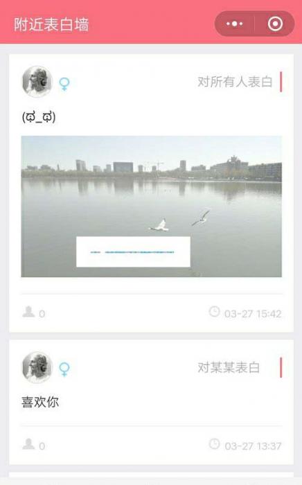 微信小程序表白墙源码 带php后台源码，说明文档
