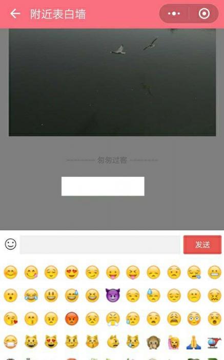 微信小程序表白墙源码 带php后台源码，说明文档