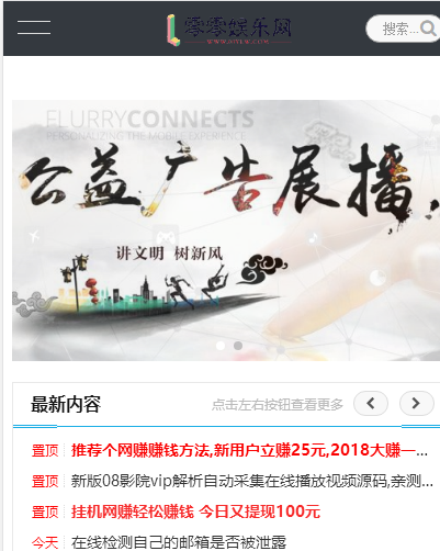 零零娱乐网CMS自适应模板免费分享 价值148元