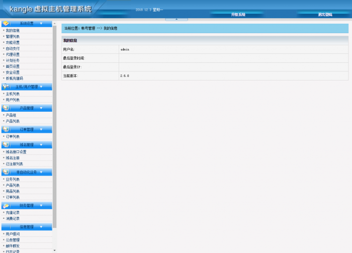 idc商务系统搭建+源码+视频语音教程