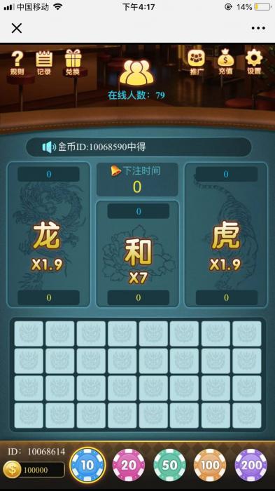最新龙虎斗源码 搭建可以运营
