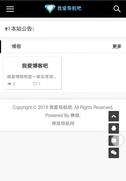 琳琅导航系统带后台网站源码分享