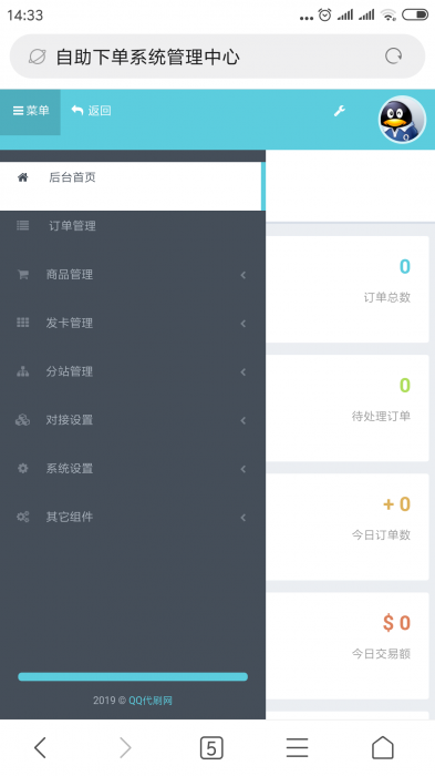 彩虹Ds网5.0PJ版网站源码