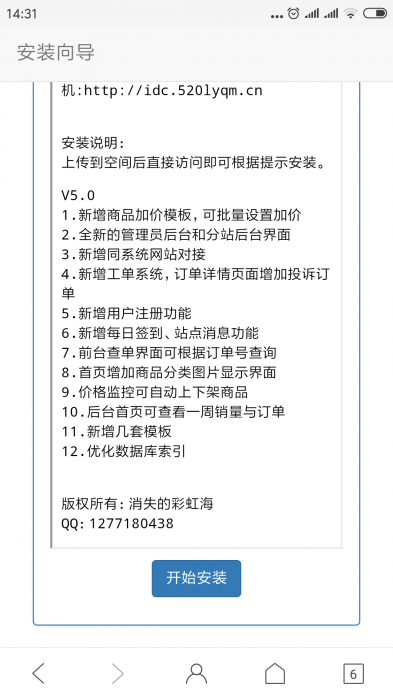 彩虹Ds网5.0PJ版网站源码