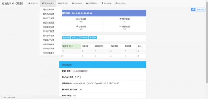 多接口易支付5.0二开网站源码，完整可运营版附带教程