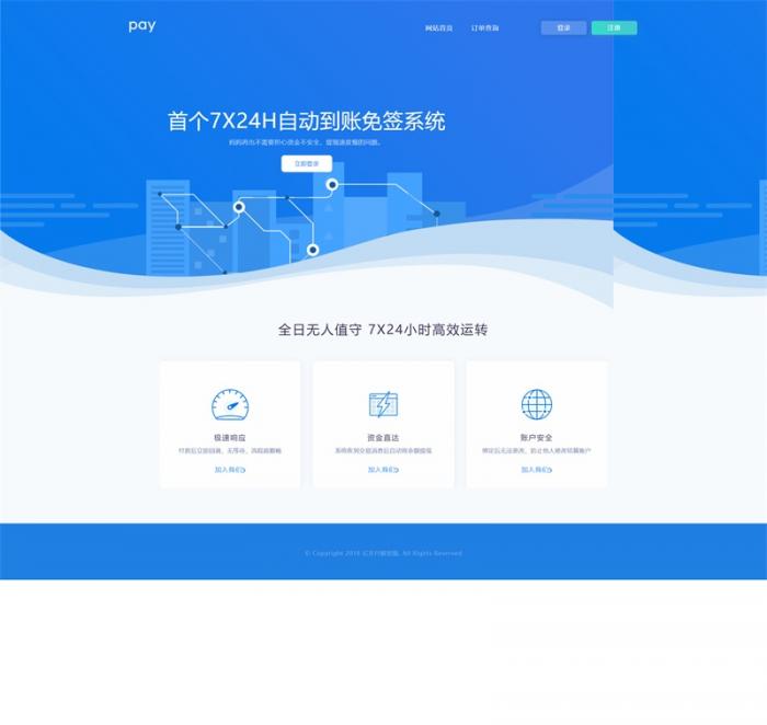 多接口易支付5.0二开网站源码，完整可运营版附带教程