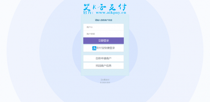 艾K易支付小清新页面完整程序打包