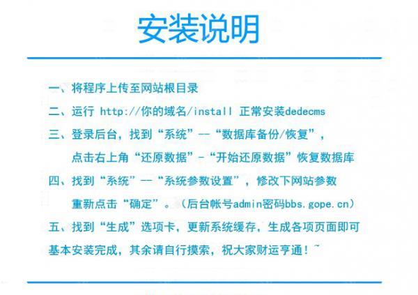 DEDECMS精美个性QQ头像网整站源代码