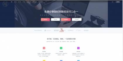 最新码支付开源可以二开版源码