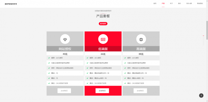 单页面自适应官网源码