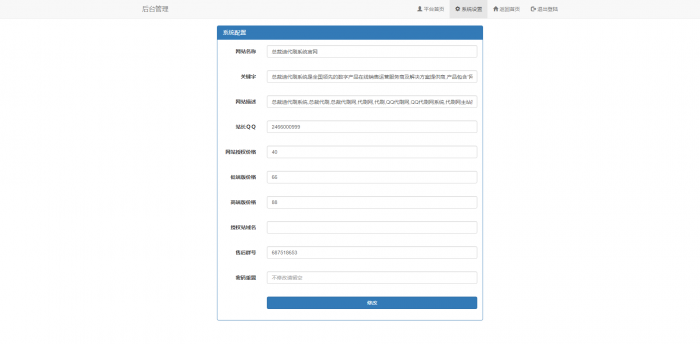 总裁迪Ds系统官网带后台