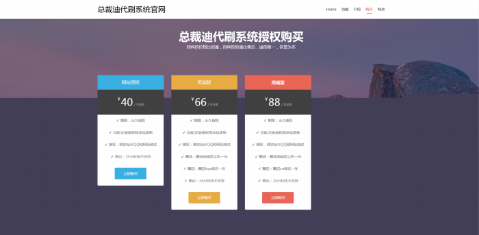 总裁迪Ds系统官网带后台