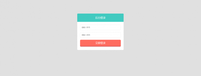 艾K精简版发卡系统PHP（艾K支付版）